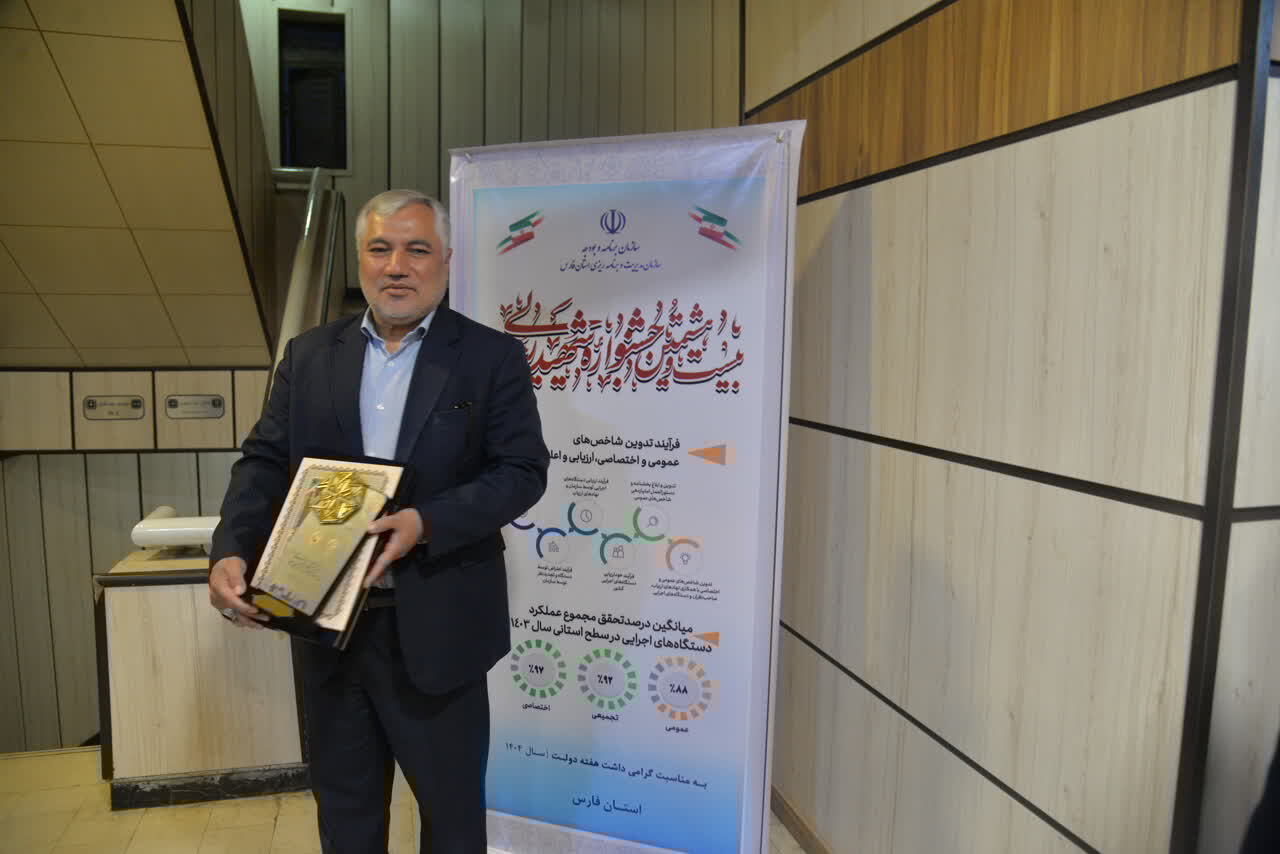 پیام فارس