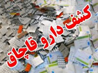 توقیف خودرو حامل داروی غیرمجاز در شهرستان بوانات