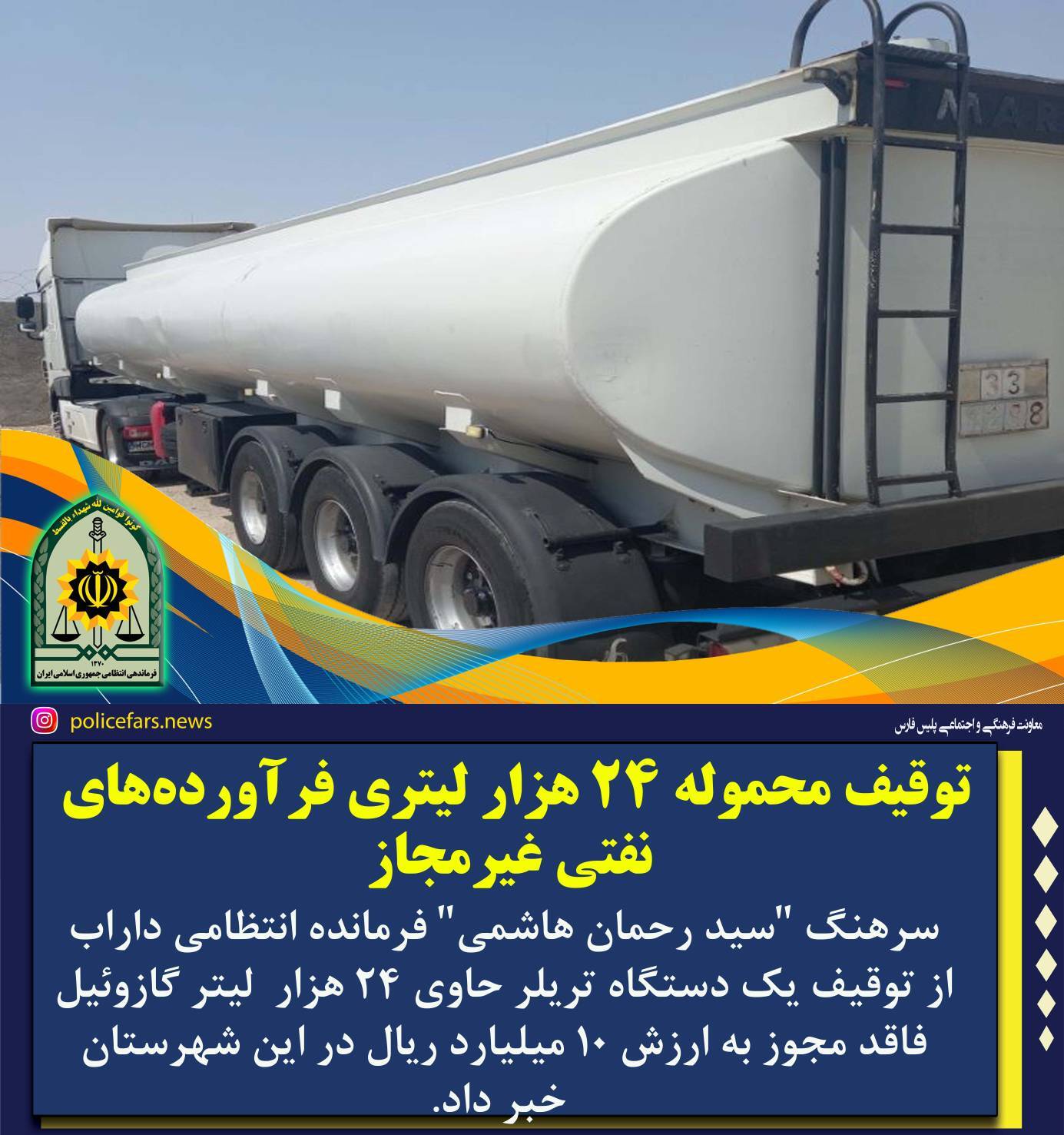 پیام فارس