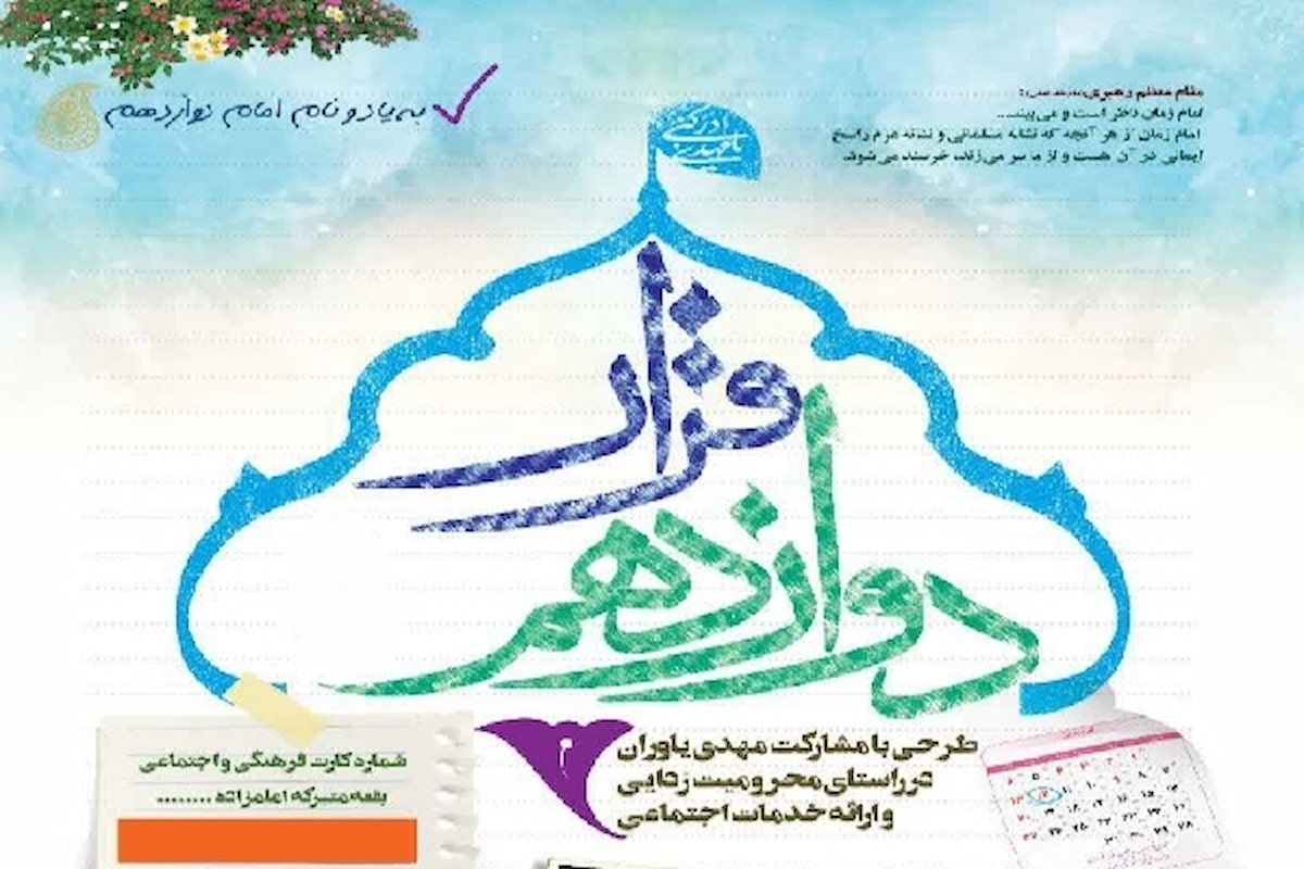پیام فارس
