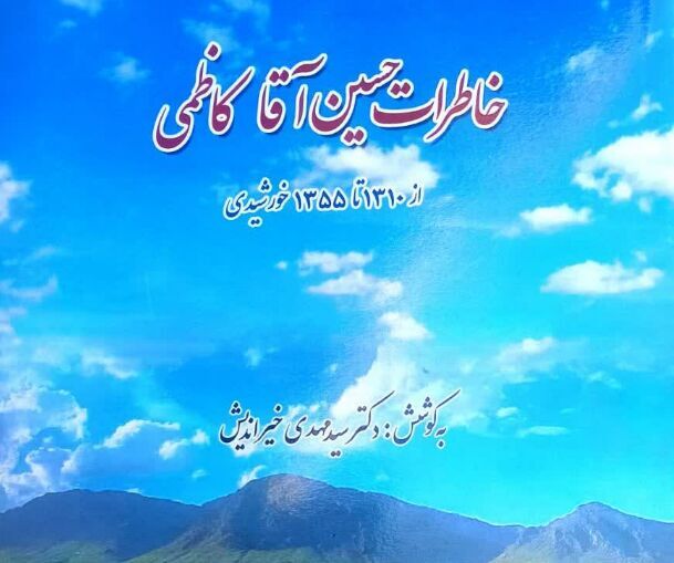 پیام فارس
