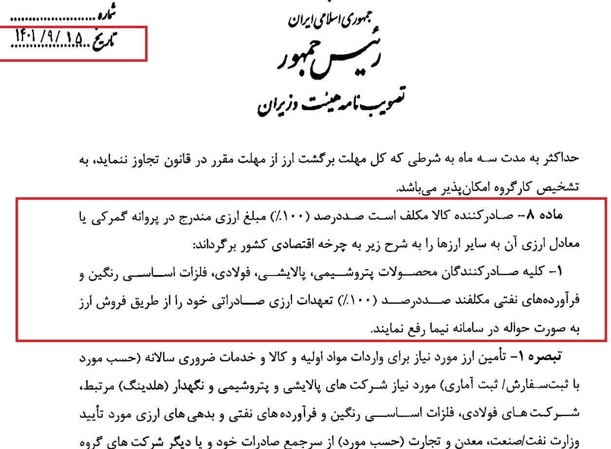 پیام فارس