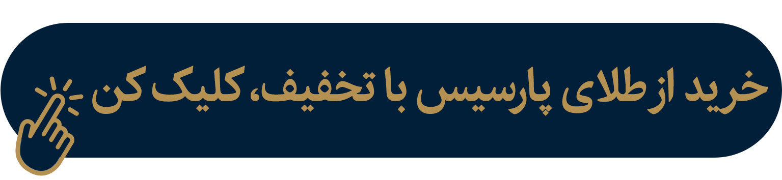 پیام فارس