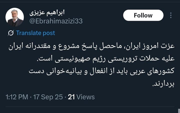 پیام فارس