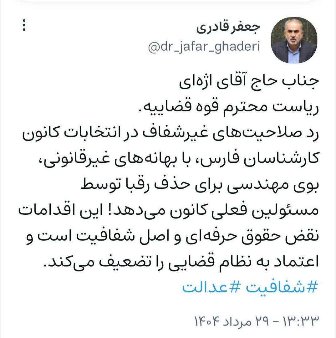 پیام فارس