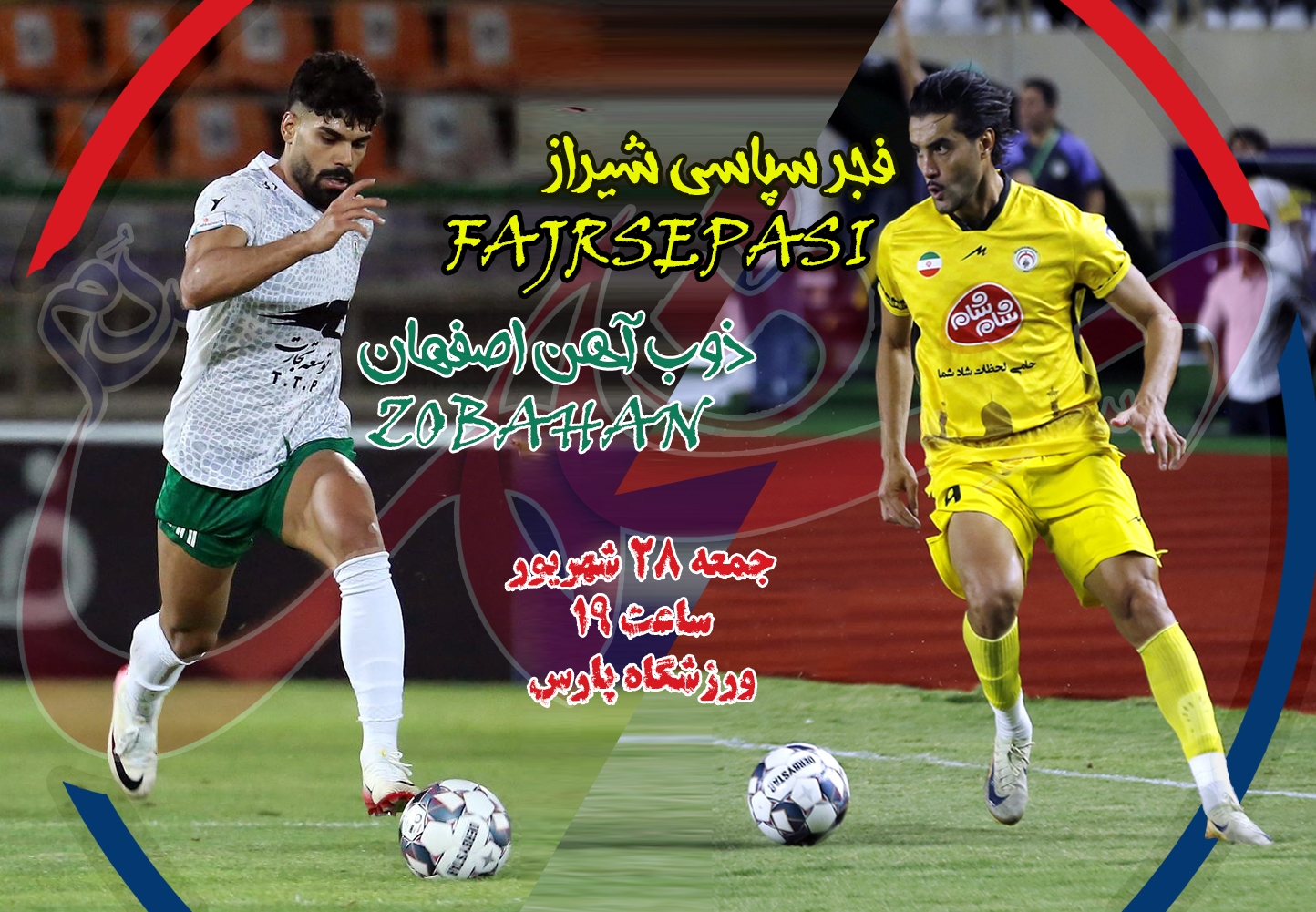 پیام فارس