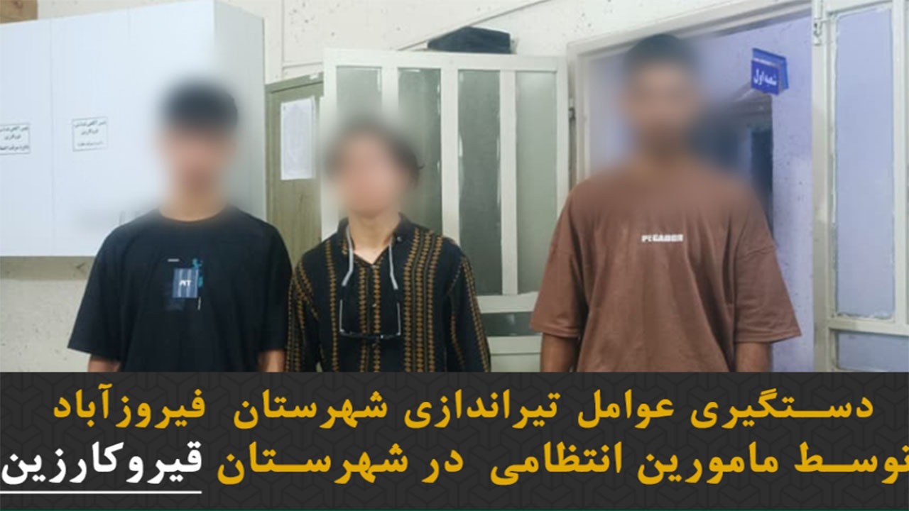 پیام فارس