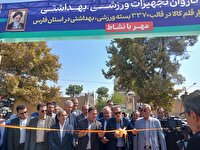 اعزام کاروان تجهیزات ورزشی و بهداشتی به مدارس سراسر فارس