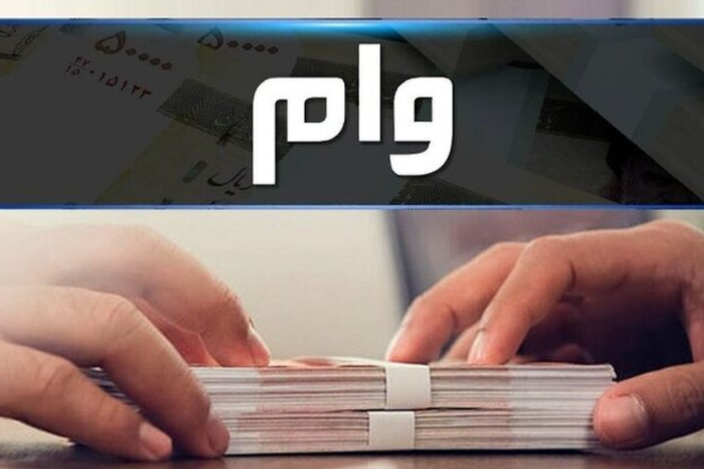 جزئیات واریز وام ۵۰ میلیونی بازنشستگان اعلام شد