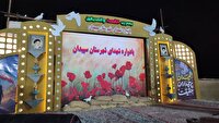 برگزاری یادواره سرداران و ۲۵۴ شهید والامقام سپیدان