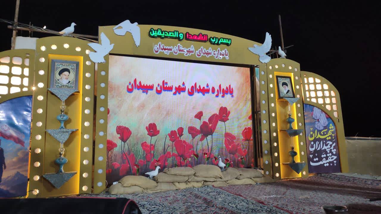 پیام فارس