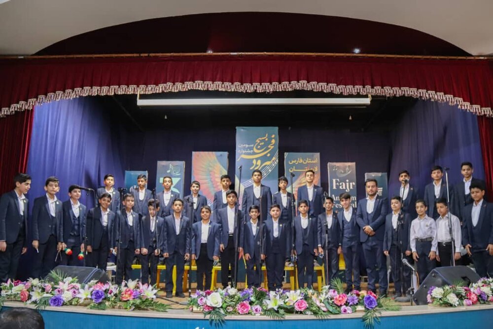 پیام فارس