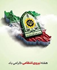 برپایی میز خدمت نیروی انتظامی در شیراز