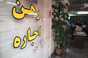 سود مشاوران املاک محدود شد