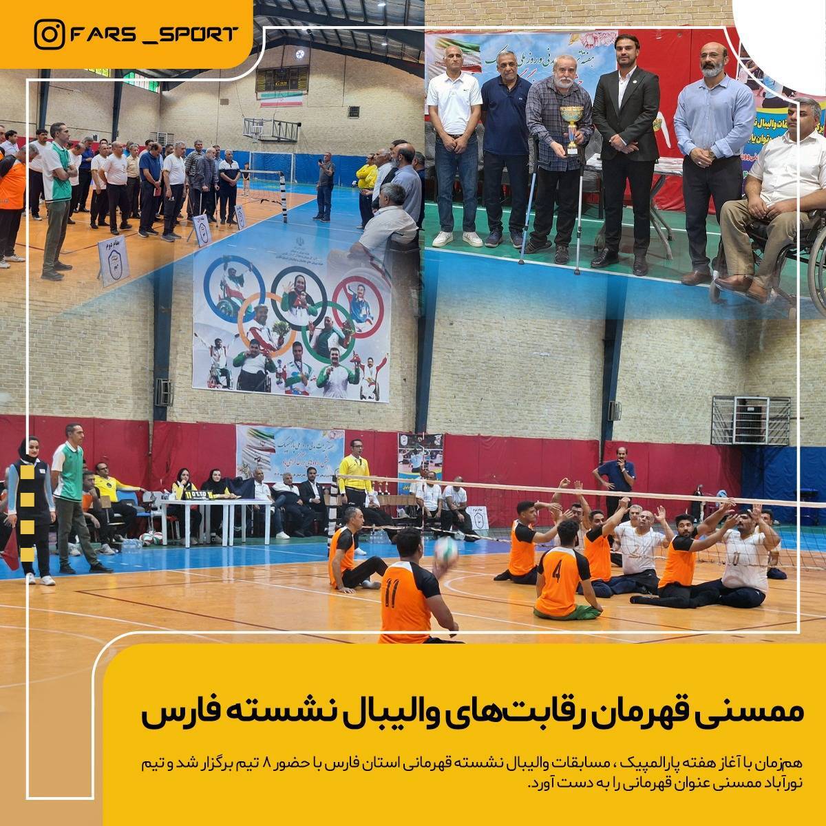 پیام فارس