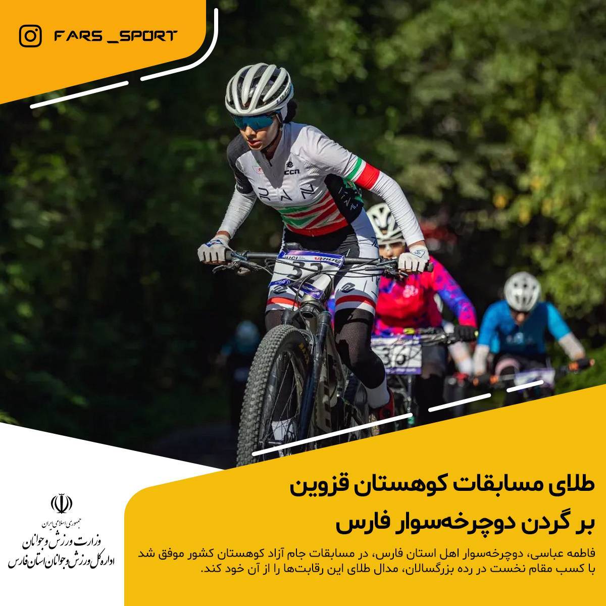 پیام فارس