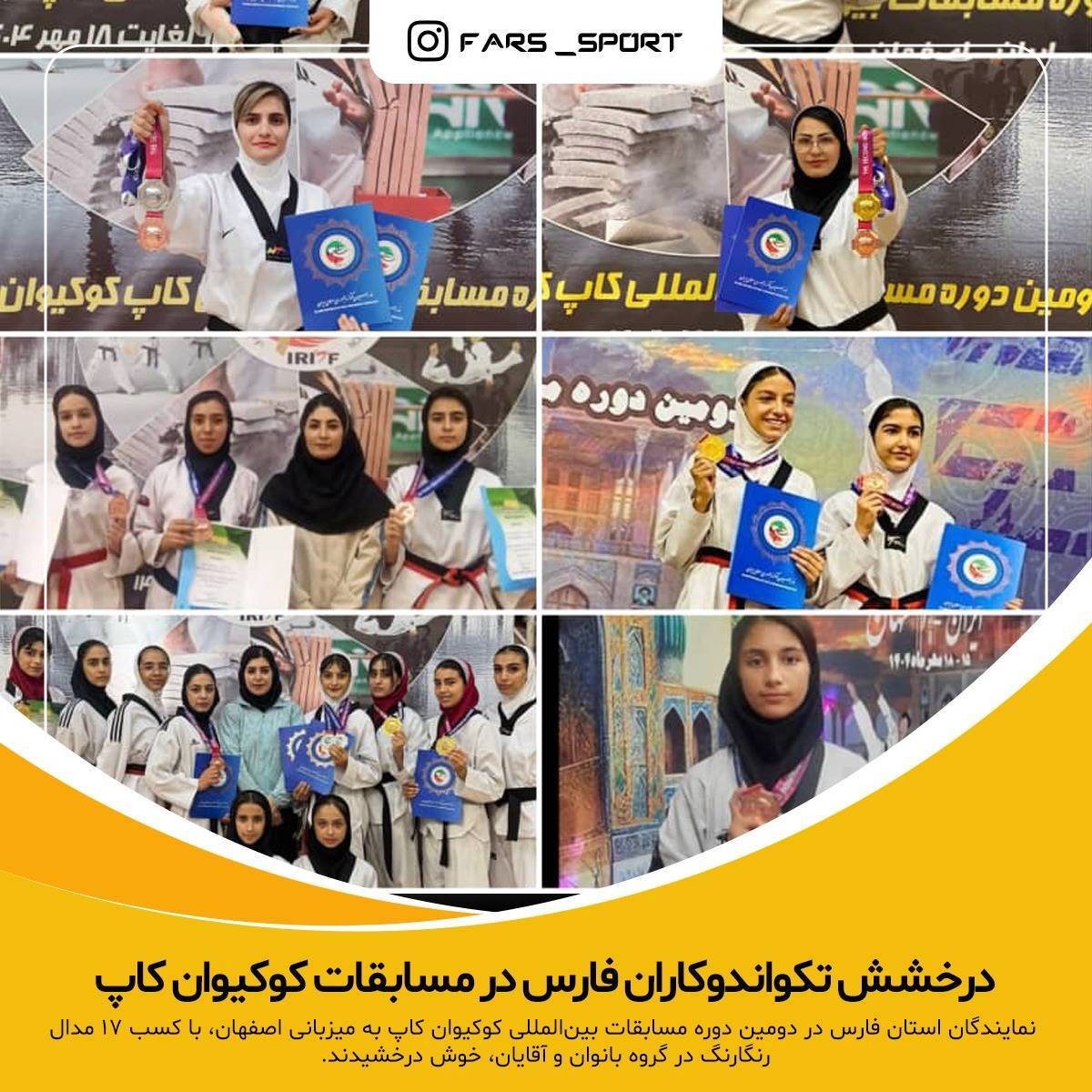 پیام فارس