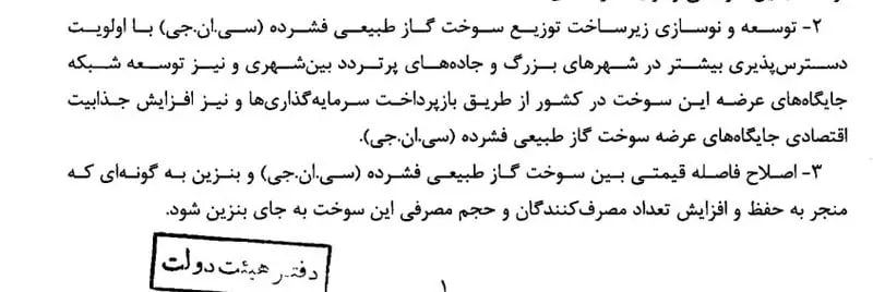 پیام فارس