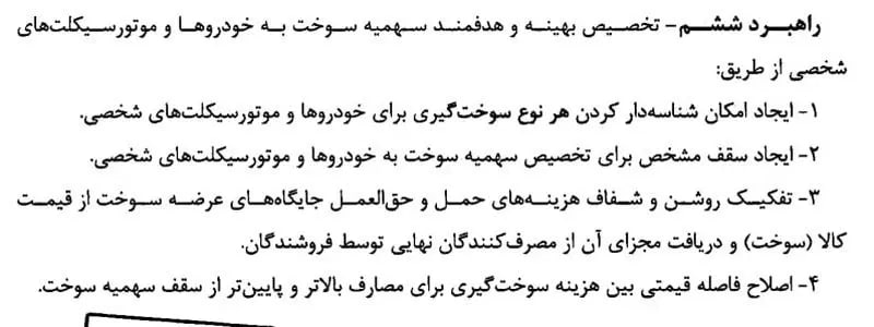 پیام فارس
