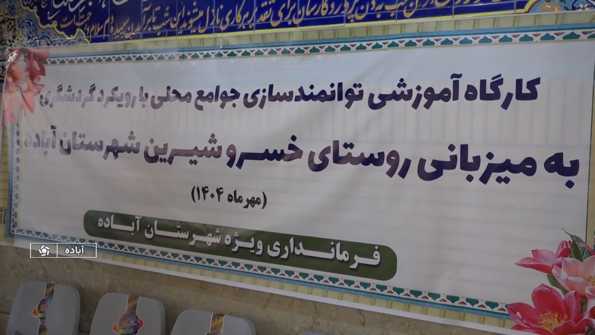 پیام فارس