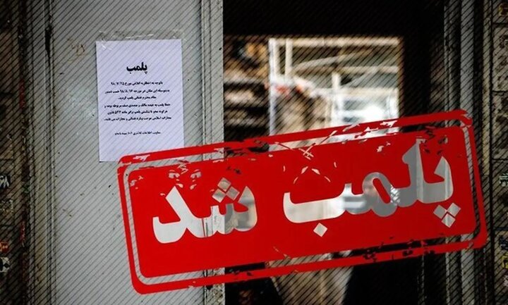 نیاکان: ۲ مرکز غیرمجاز زیبایی در شیراز پلمب شد