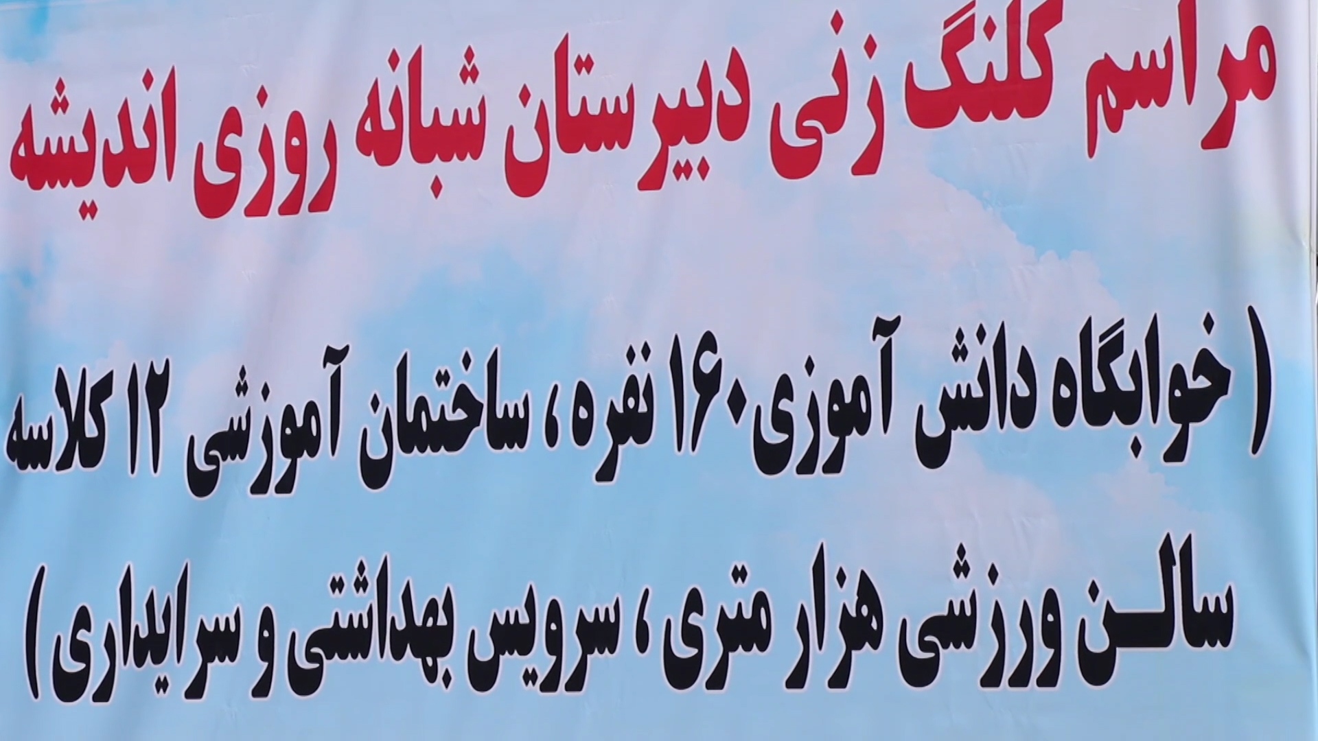 پیام فارس