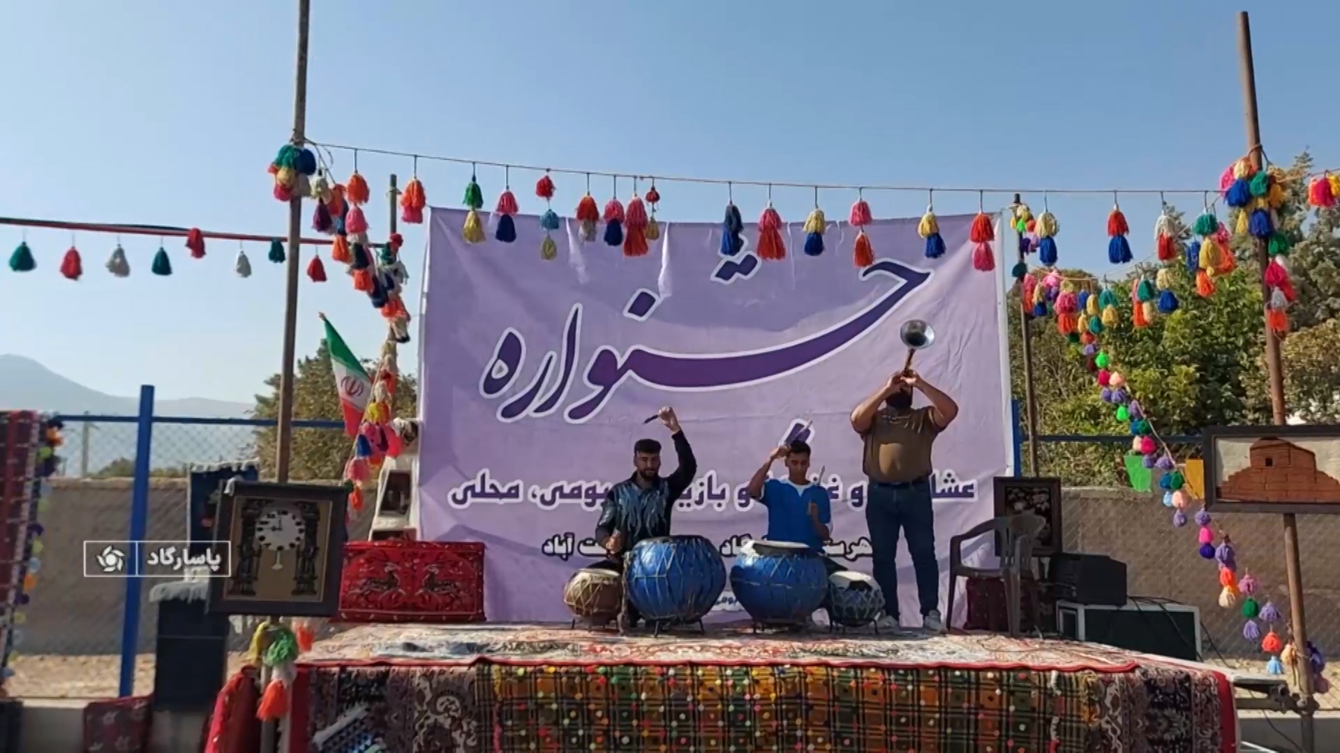 پیام فارس