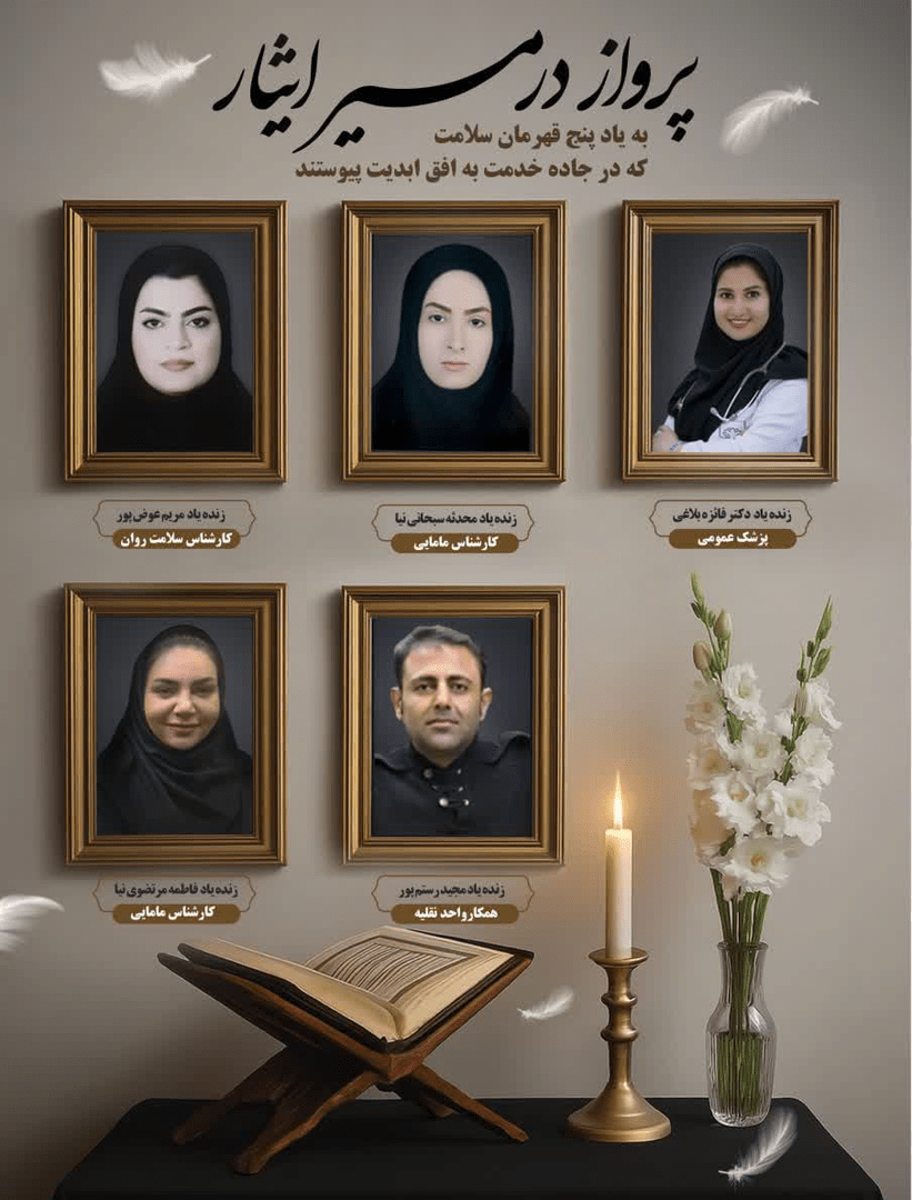 پیام فارس