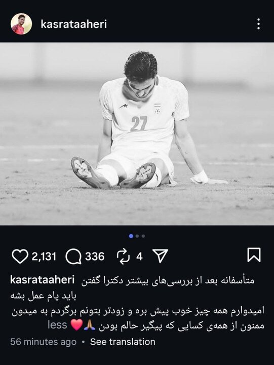 پیام فارس