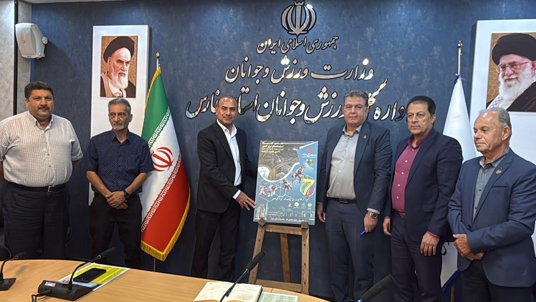 پیام فارس