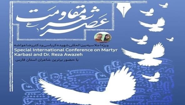 پیام فارس