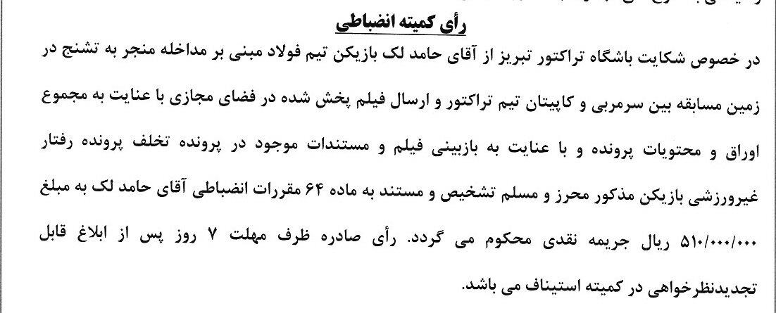پیام فارس