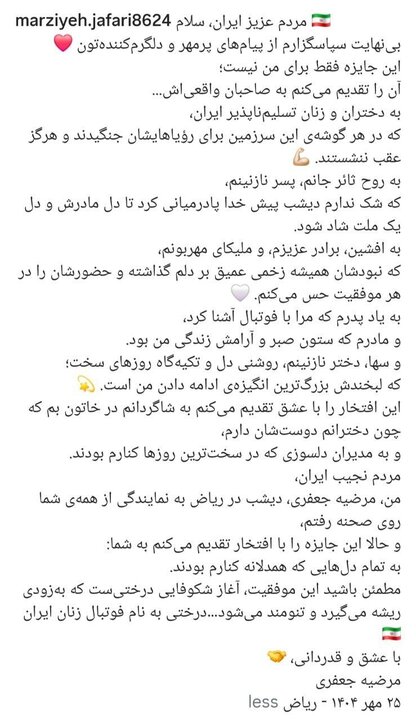 پیام فارس