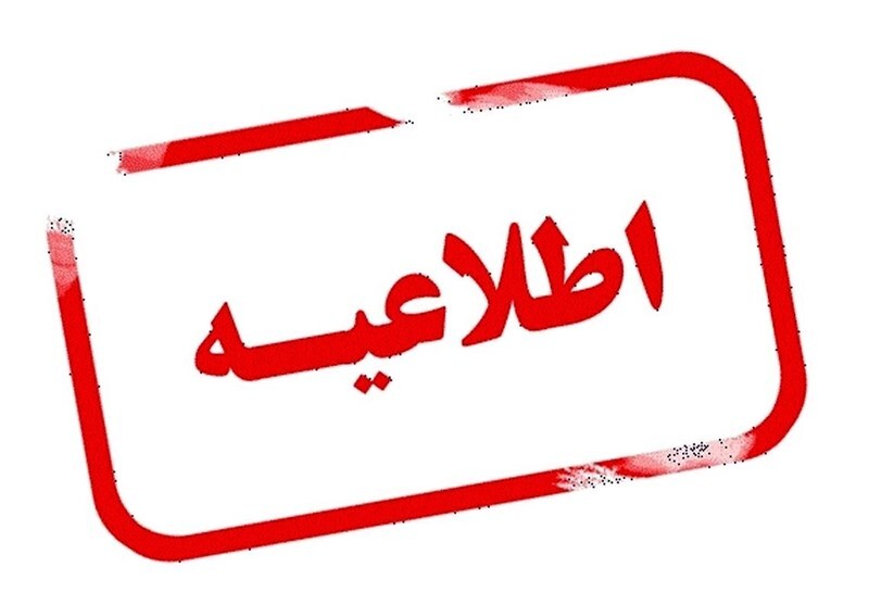 پیام فارس