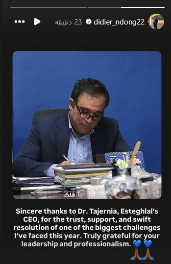 پیام فارس