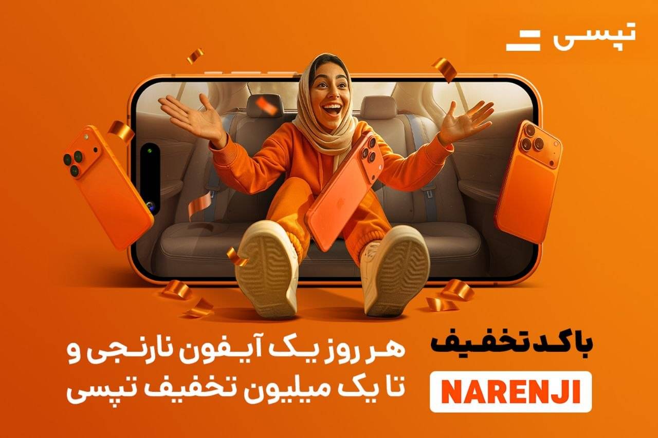 پیام فارس