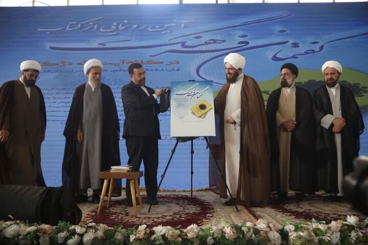 کتاب‌های «گفتمان فرهنگ» و «مسجد طراز» رونمایی شد