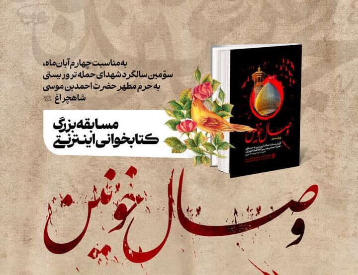 پیام فارس