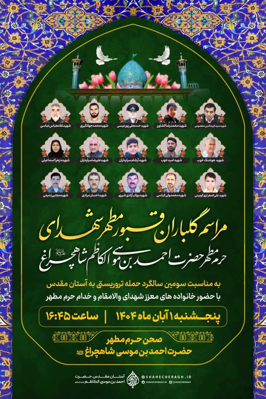 پیام فارس