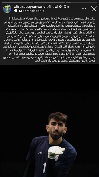 پیام فارس