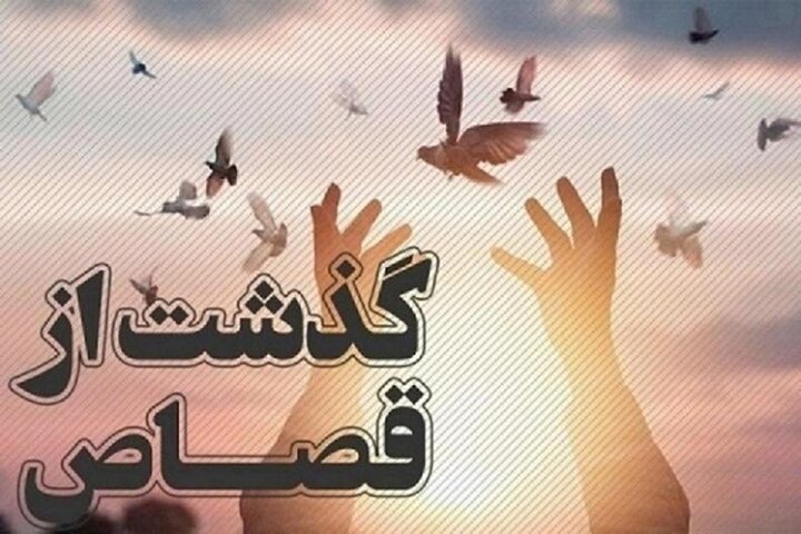 رجایی نسب: یک محکوم به قصاص در فارس بخشیده شد