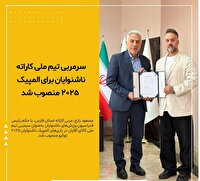 یک استان فارسی سرمربی تیم ملی ناشنوایان شد