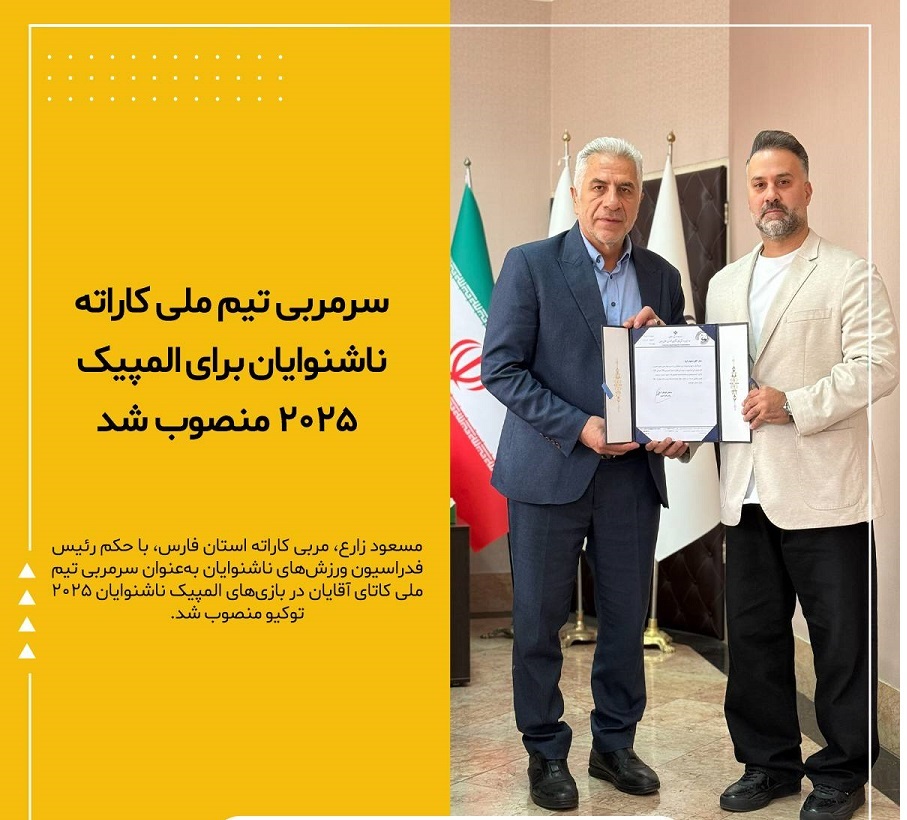پیام فارس