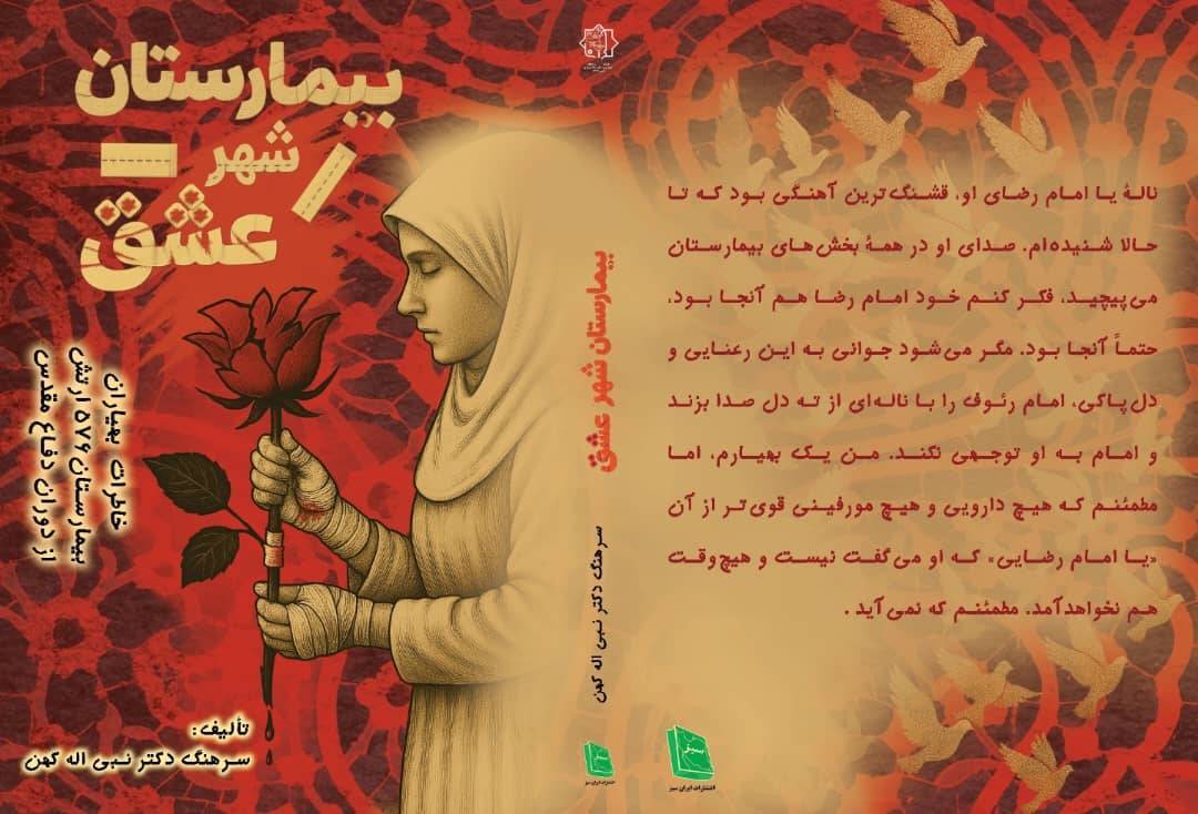 پیام فارس