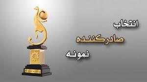 پیام فارس