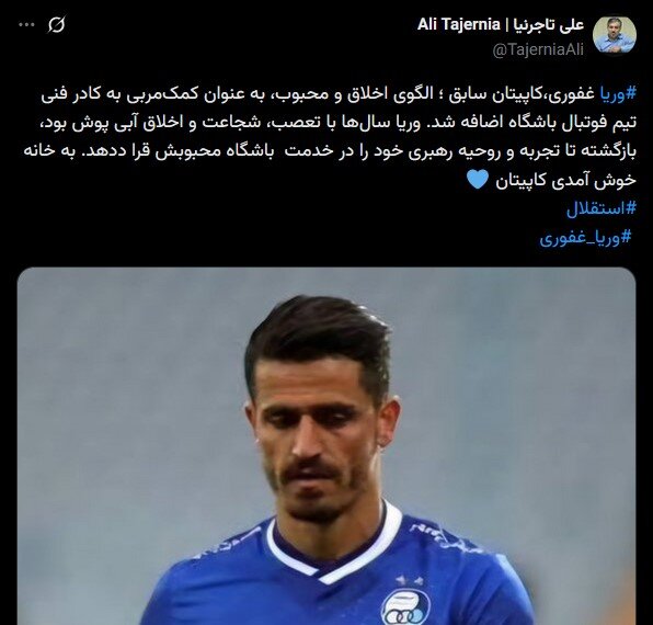 پیام فارس