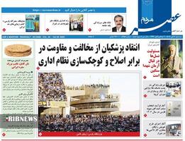 پیام فارس