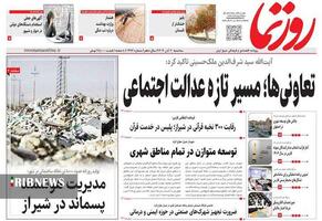 پیام فارس