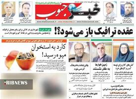 پیام فارس