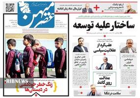 پیام فارس